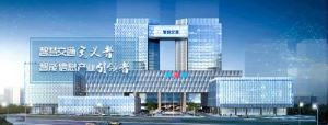 山东高速集团会议室
