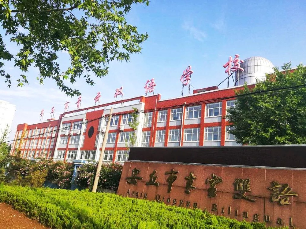 MINMIX走进安丘市青云双语学校，助力多彩校园生活