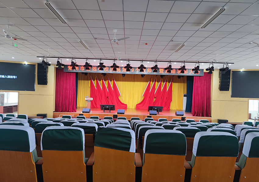 青州市宏远学校报告厅